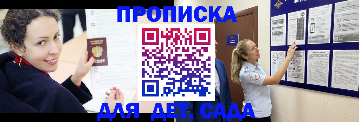 прописка от собственника в Батайске