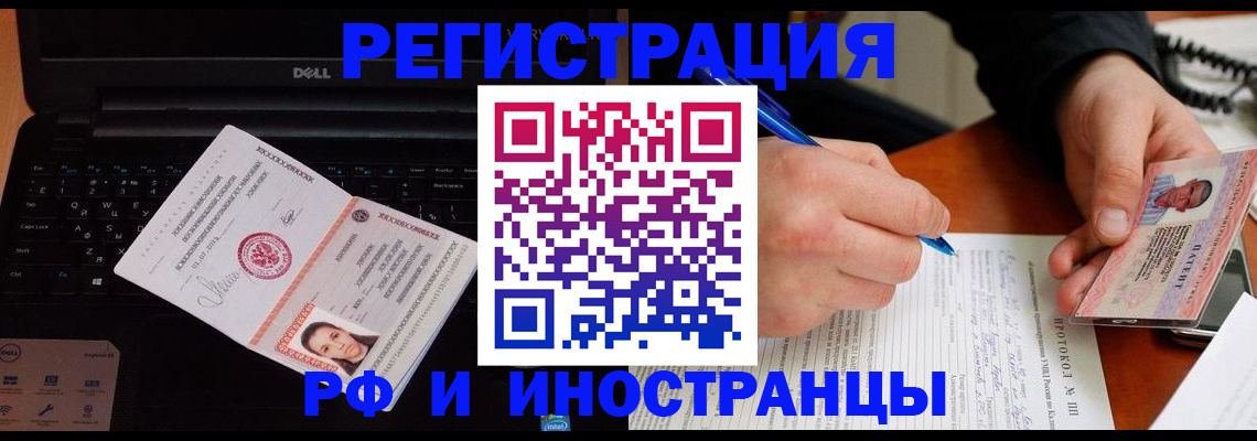 прописка для школы в Батайске