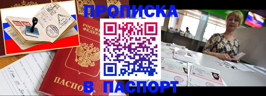 прописка иностранных граждан в Батайске