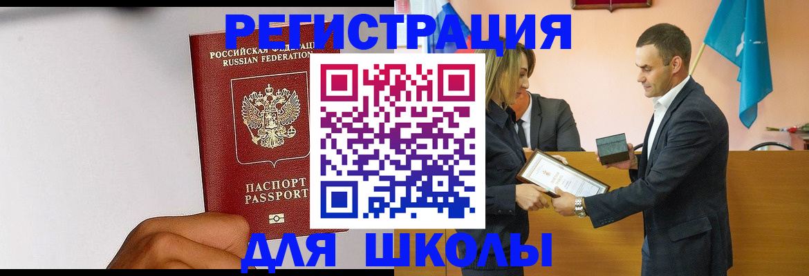 временная регистрация госуслуги в Батайске